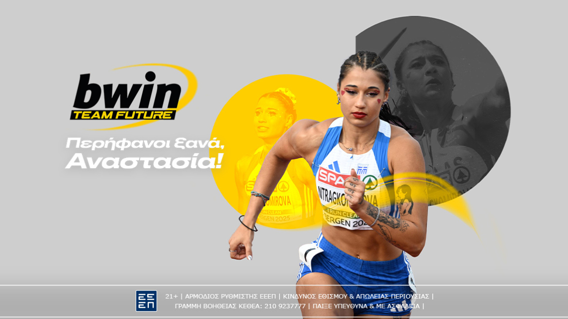 bwin: Στα... καλύτερα της η Ντραγκομίροβα, που είχε ραντεβού με την ιστορία!