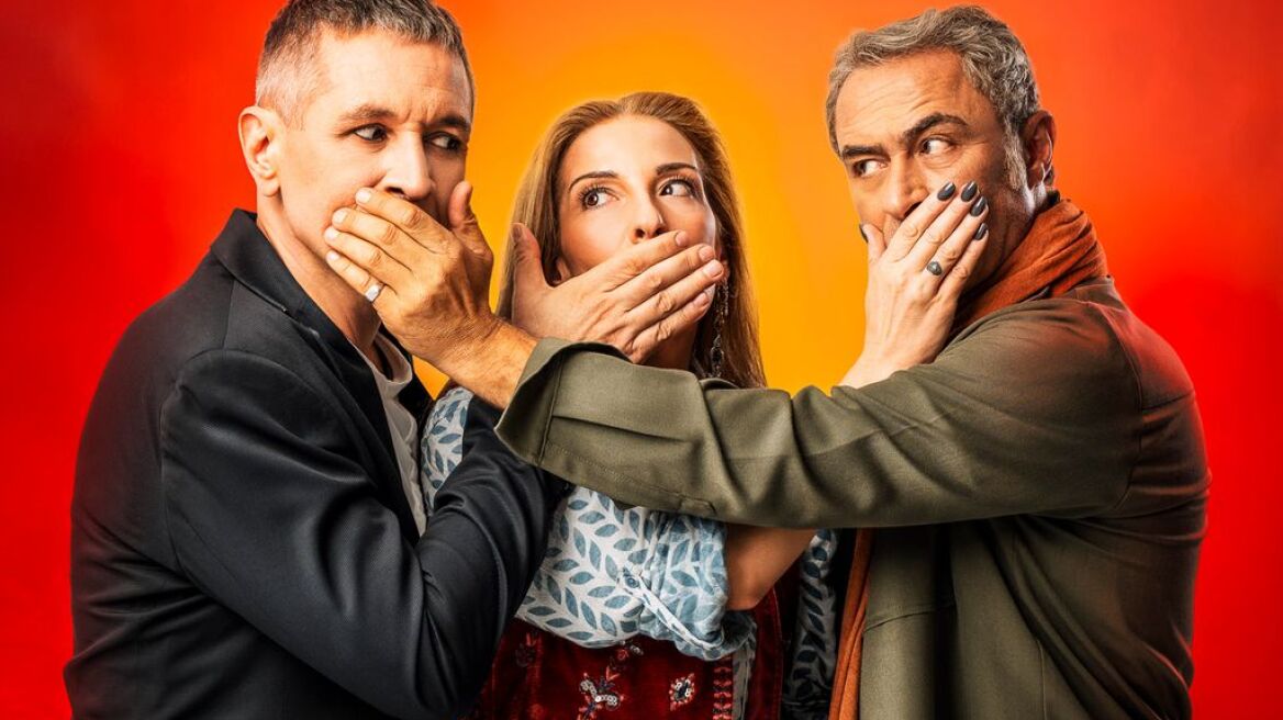 Αιμίλιος Χειλάκης, Αθηνά Μαξίμου και Θανάσης Κουρλαμπάς κάνουν «#Cancel» στο Θέατρο Αθηνών