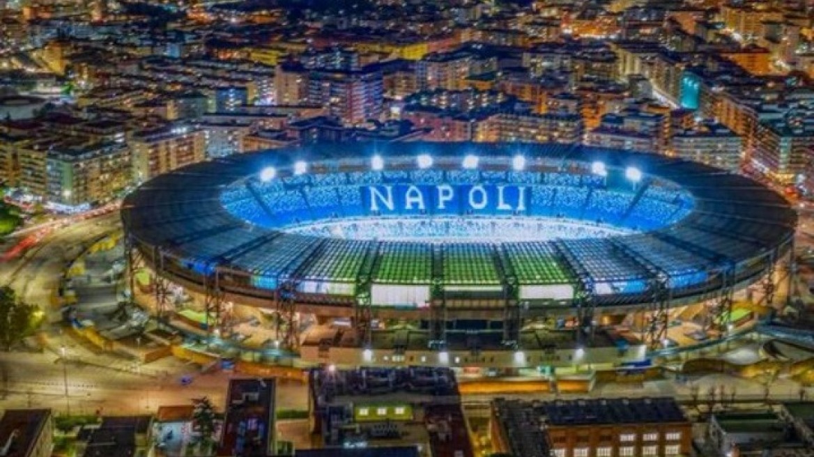 Ο δήμος της Νάπολης προτείνει το στάδιο «Μαραντόνα» για το EURO 2032
