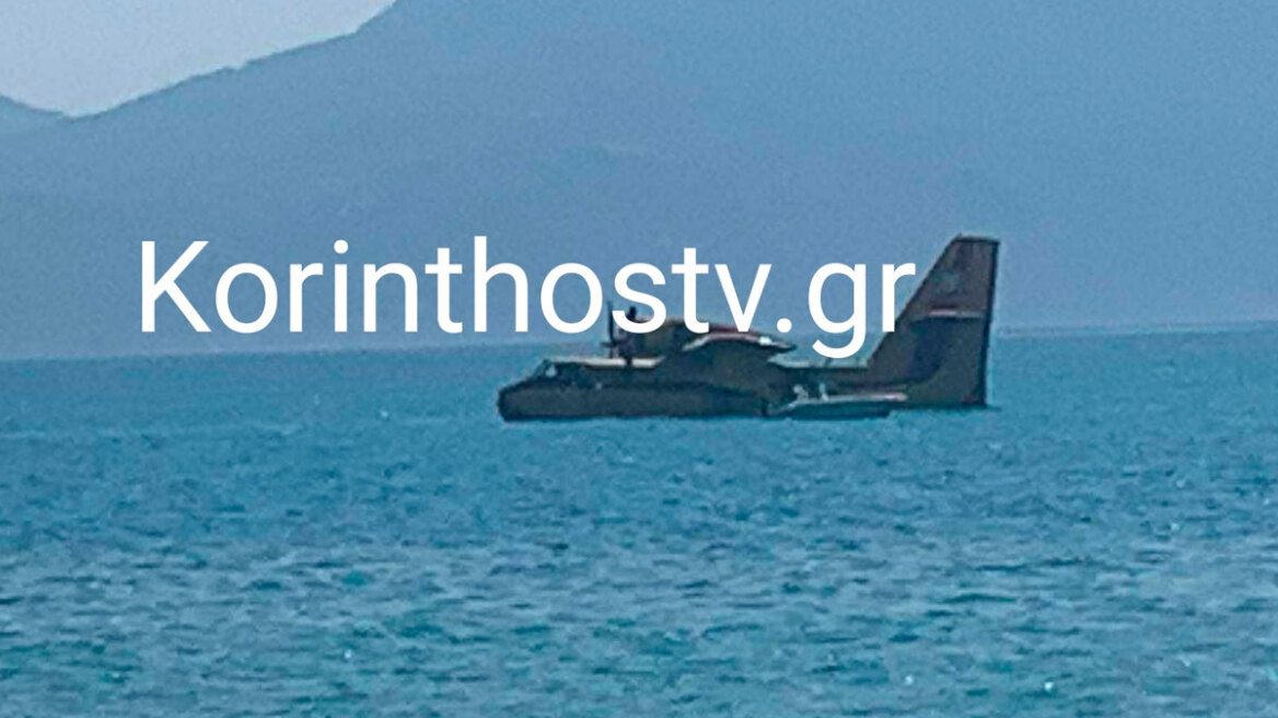 Αναγκαστική προσθαλάσσωση Canadair στον Κορινθιακό - Σώοι οι πιλότοι, δείτε φωτογραφίες και βίντεο