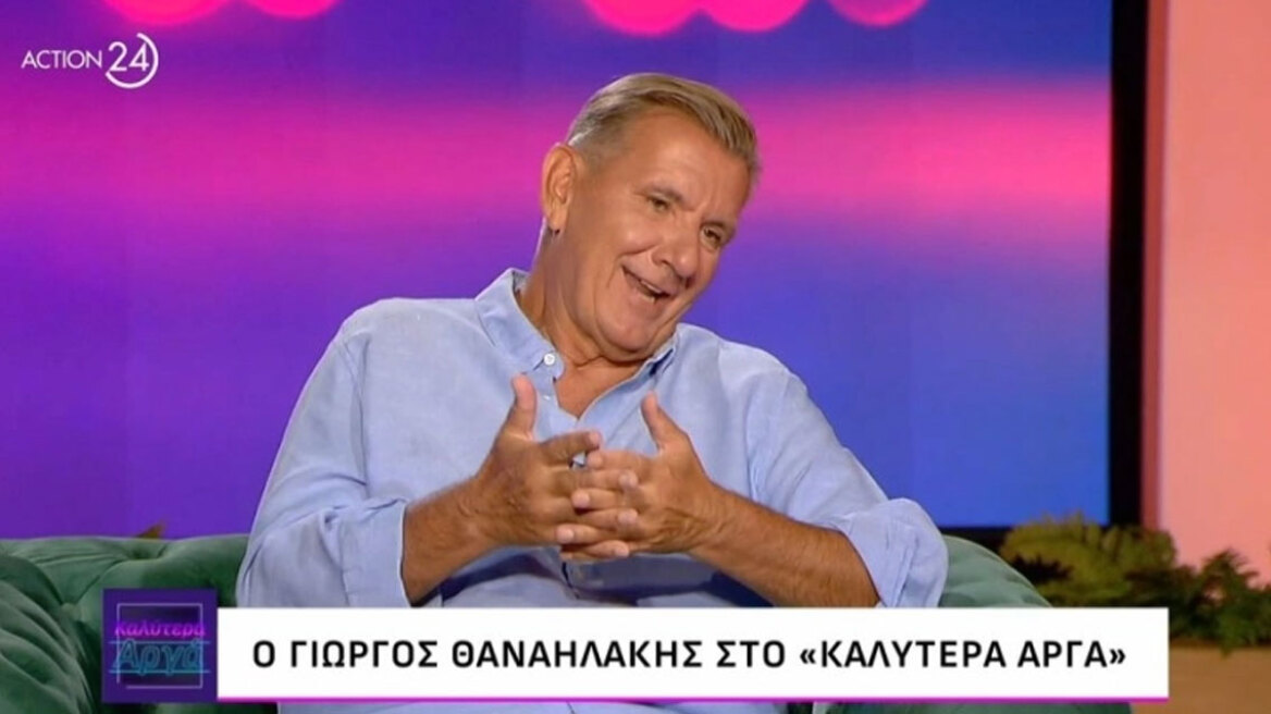 Ο Θαναηλάκης αποκάλυψε την πιο κακή μετάδοση του: «Δεν χειρίστηκα καλά τις αμφισβητούμενες φάσεις» 