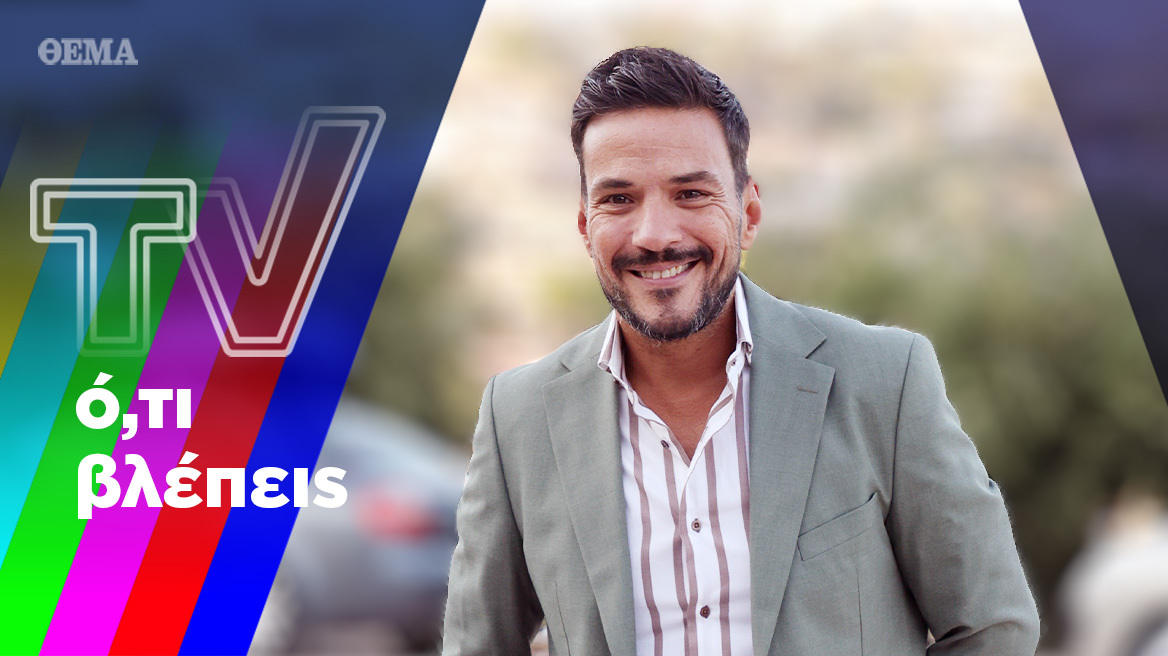 Ασταμάτητη καλοκαιρινή ενημέρωση, ο Τσουρός δηλώνει «Το ‘χουμε» και η Τσολάκη φτιάχνει ομάδα