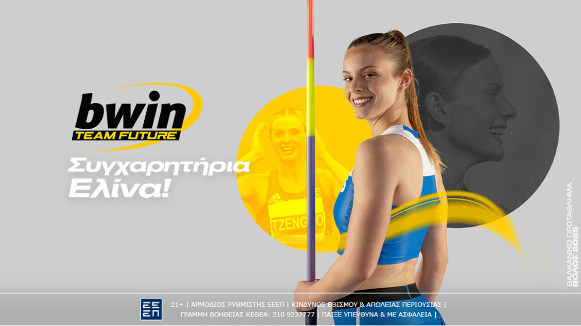 Η Τζένγκο κυρίαρχη στο Βαλκανικό, ρεκόρ και χρυσό μετάλλιο!
