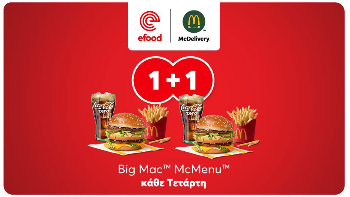 Η Τετάρτη μόλις απέκτησε γεύση, με 1+1 Big Mac™ McMenu™