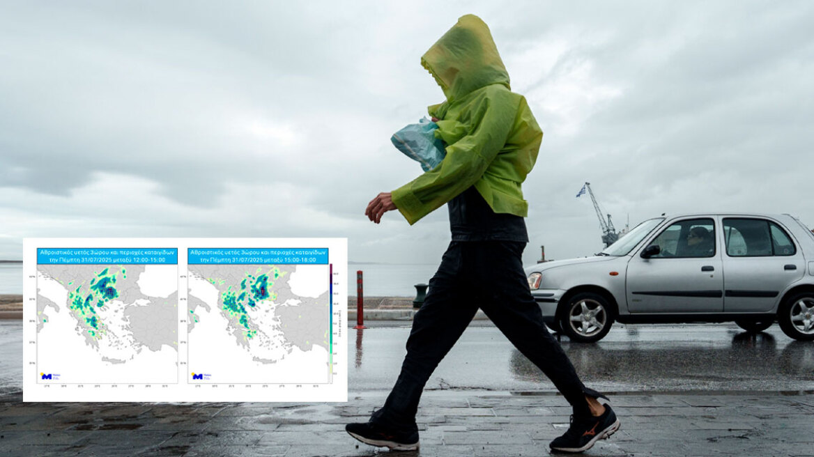Νέο έκτακτο δελτίο καιρού από την ΕΜΥ, πού θα «χτυπήσουν» τα φαινόμενα τις επόμενες ώρες - Στη δίνη της κακοκαιρίας Μακεδονία, Θεσσαλία