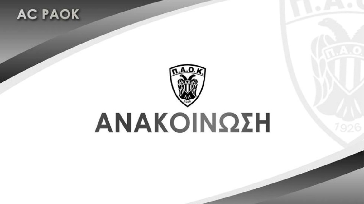 Α.Σ ΠΑΟΚ: «Δωρεά 500.000 ευρώ από τον Μυστακίδη, δεν δεχόμαστε τελεσίγραφα»
