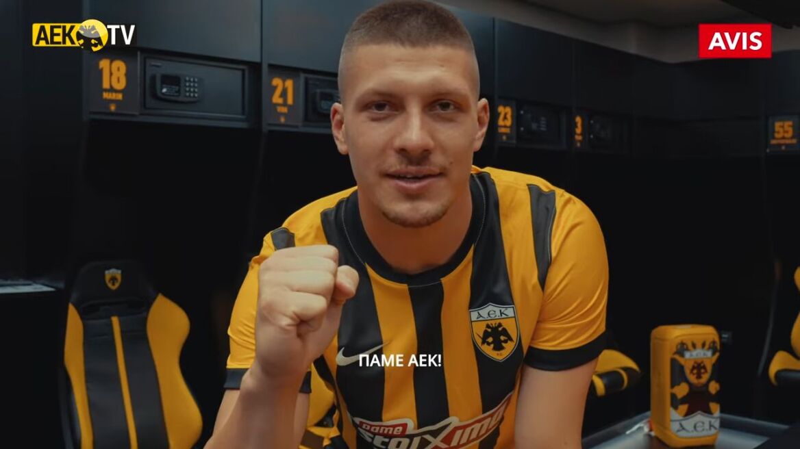 Λούκα Γιόβιτς: «Η φανέλα της ΑΕΚ απαιτεί τα πάντα και είμαι έτοιμος να τα δώσω» - Βίντεο
