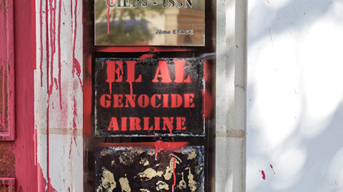 Βανδαλισμός των κεντρικών γραφείων της αεροπορικής εταιρείας El Al στο Παρίσι - Αντιδρά το Ισραήλ