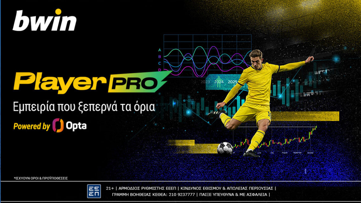 bwin Player Pro powered by Opta: Το στοίχημα… εκτοξεύεται στην bwin!
