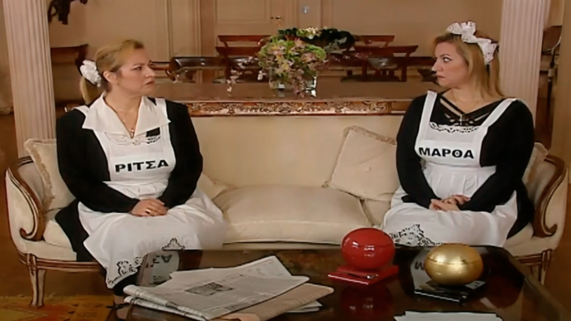 Πέθανε η ηθοποιός Πόπη Χριστοδούλου, η υπηρέτρια «Ρίτσα-Μάρθα» στο «Παρά Πέντε»