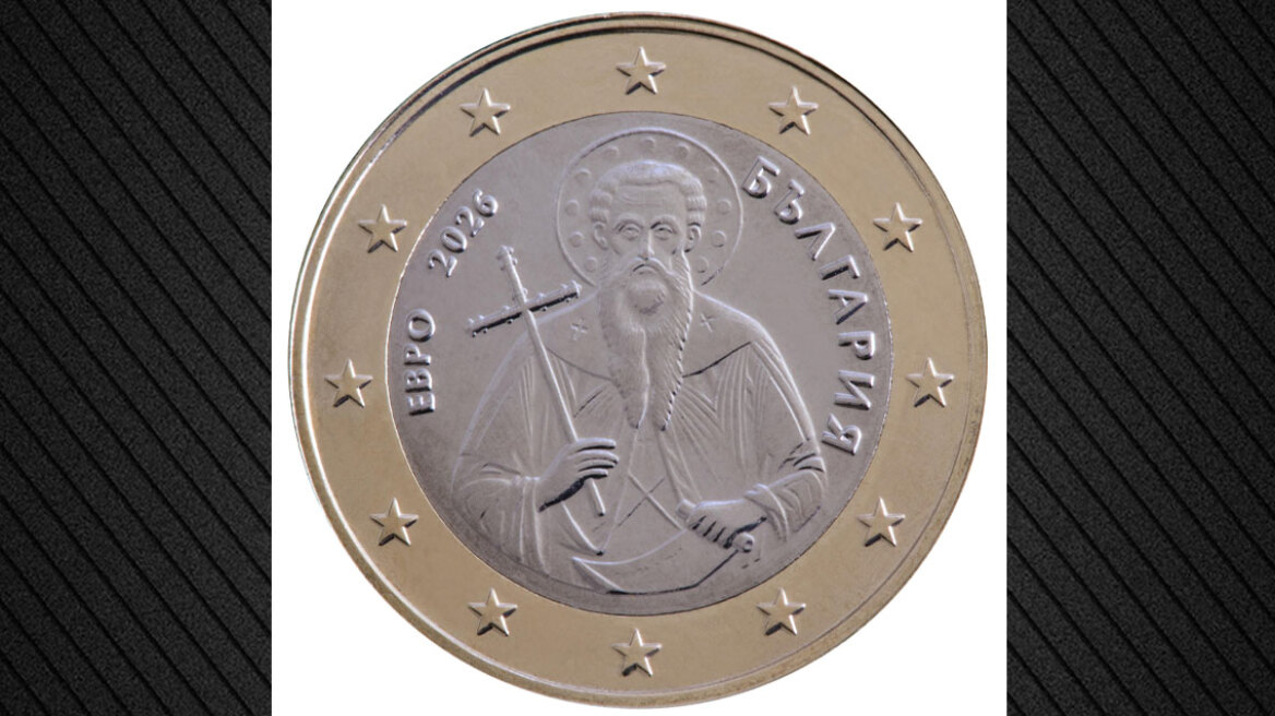 Η πρόεδρος της ΕΚΤ καλωσορίζει το σχέδιο της βουλγαρικής όψης κέρματος του 1 ευρώ