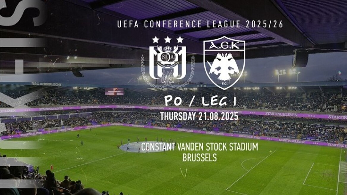 ΑΕΚ: Ενημέρωση της ΠΑΕ για τη διαδικασία εισόδου στο γήπεδο στον εκτός έδρας αγώνα με την Άντερλεχτ