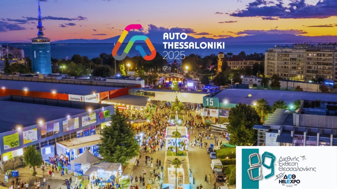 Στη σημαντικότερη ΔΕΘ όλων των εποχών το μανιφέστο της Ελληνικής αγοράς αυτοκινήτου