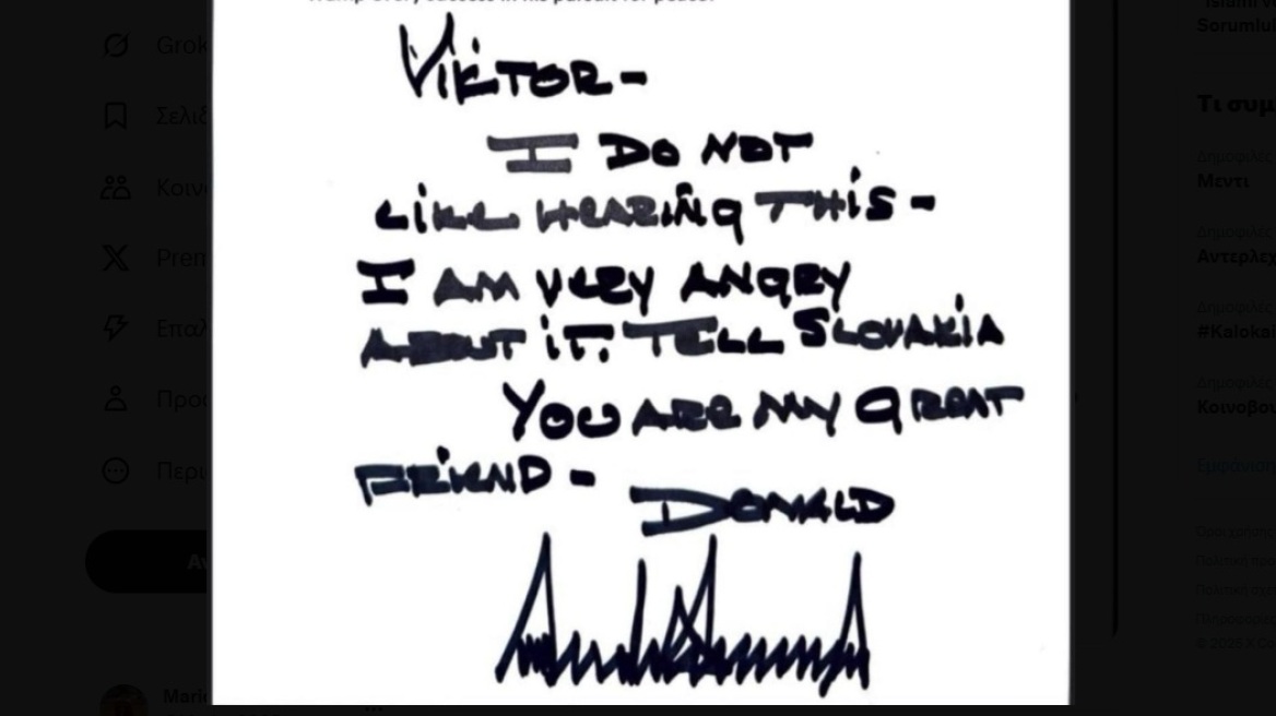 Σημείωμα που έστειλε ο Τραμπ στον Όρμπαν για την ουκρανική επίθεση σε αγωγό πετρελαίου, δημοσίευσαν οι Ούγγροι