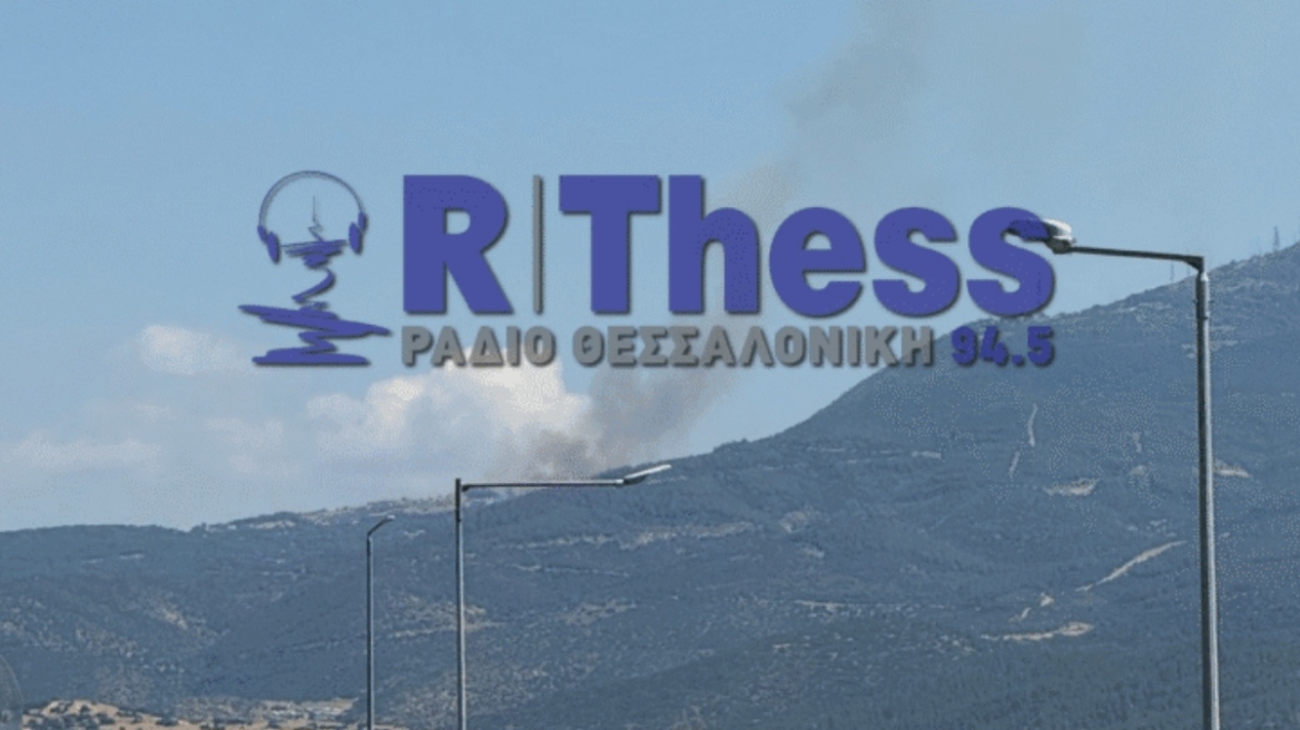 Εκτενής κινητοποίηση για την κατάσβεση της φωτιάς.