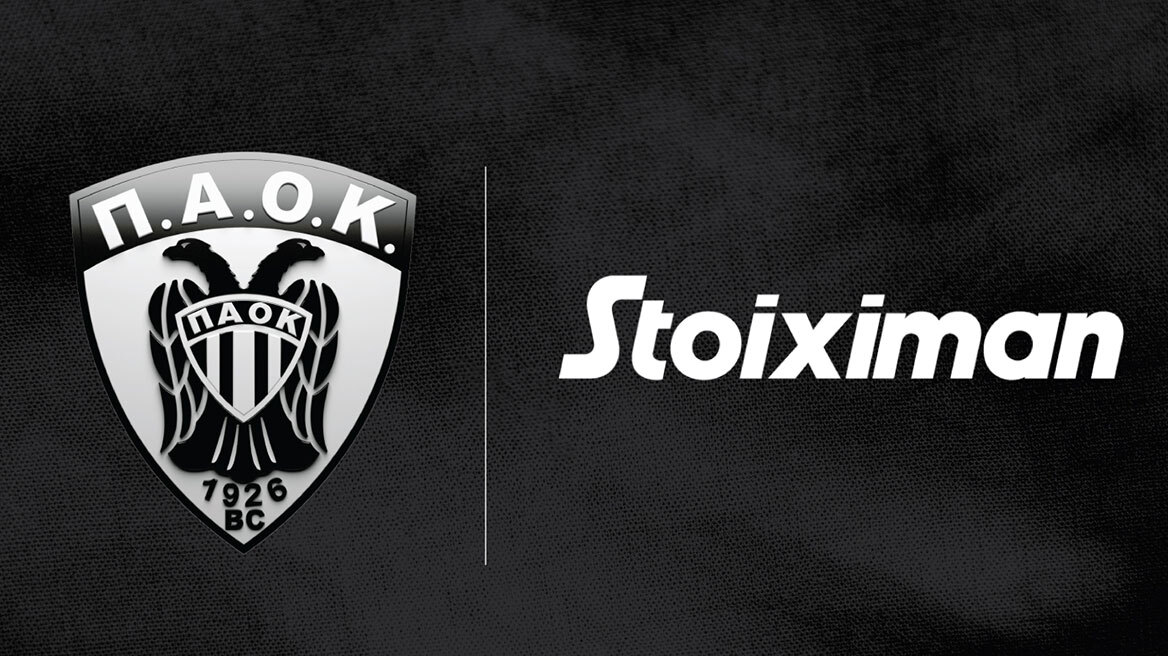 Η Stoiximan Μεγάλος Χορηγός της ΚΑΕ ΠΑΟΚ