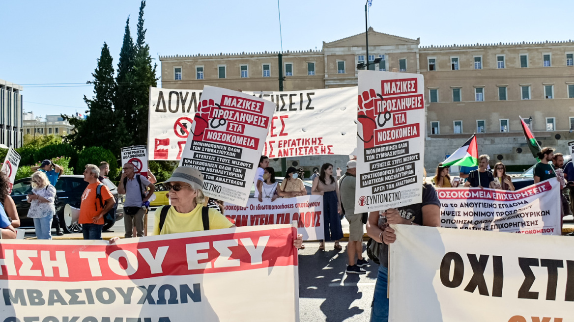 Ποιοι απεργούν σήμερα 28 Αυγούστου - Συγκέντρωση στο κέντρο της Αθήνας