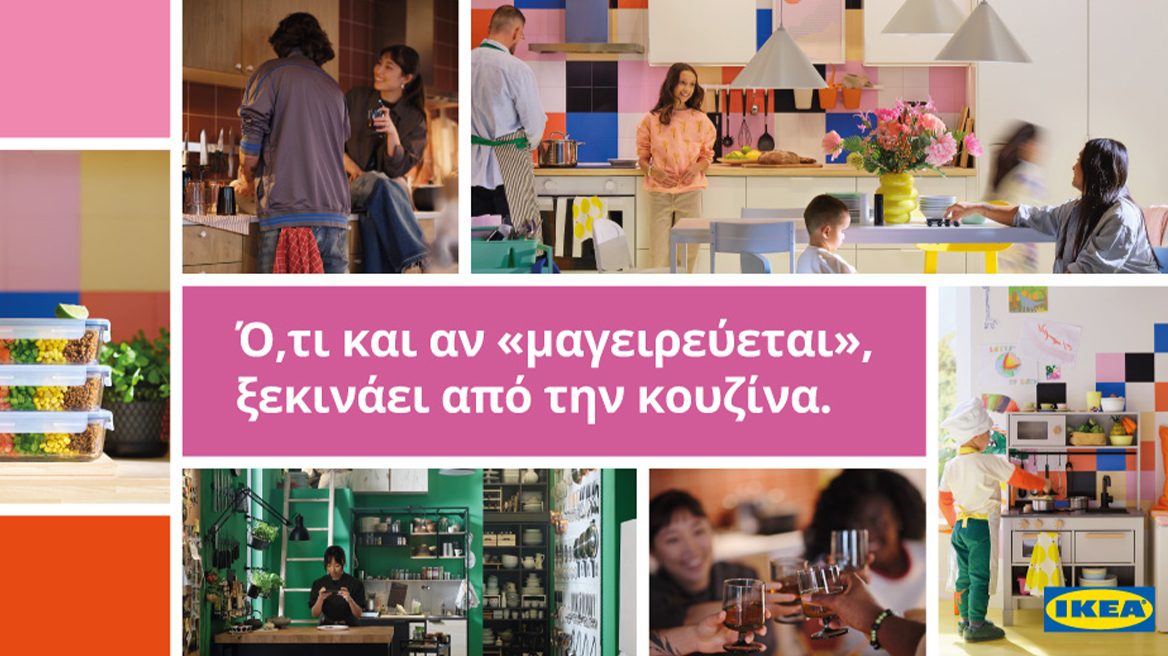 Ό,τι και αν «μαγειρεύεται», ξεκινάει από την κουζίνα