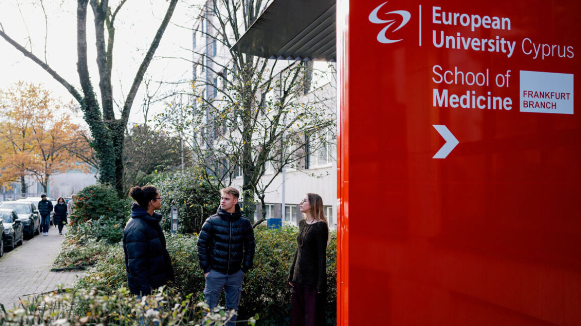 Ευρωπαϊκό Πανεπιστήμιο Κύπρου – Παράρτημα Φρανκφούρτης