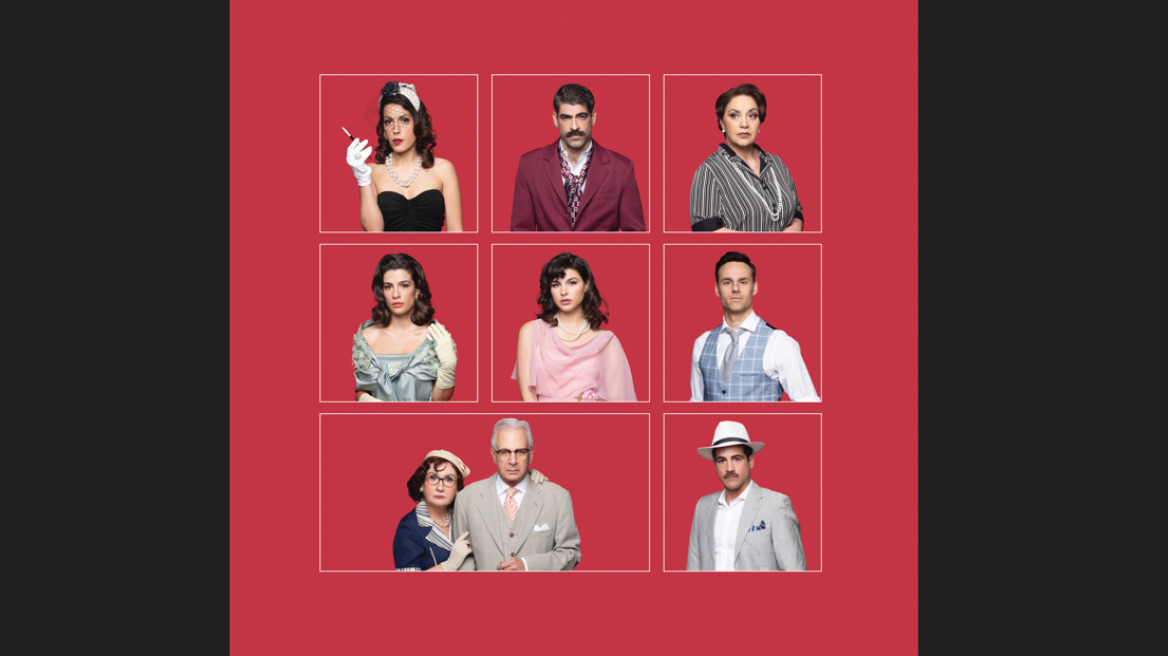 «Πρόσεχε ποιον σκοτώνεις!»: Η νέα παράσταση των Ρέππα - Παπαθανασίου ανεβαίνει στο θέατρο Πειραιώς 131