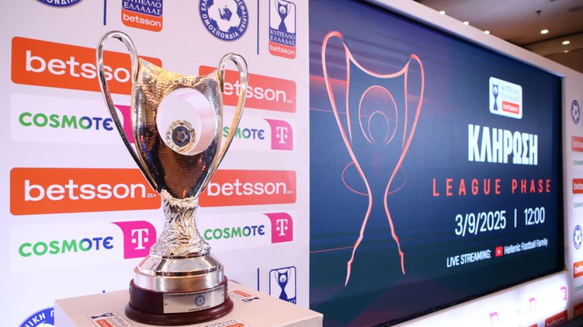 Κύπελλο ποδοσφαίρου: Άρης-ΠΑΟΚ το μεγάλο ντέρμπι της League Phase - Δείτε όλο το πρόγραμμα