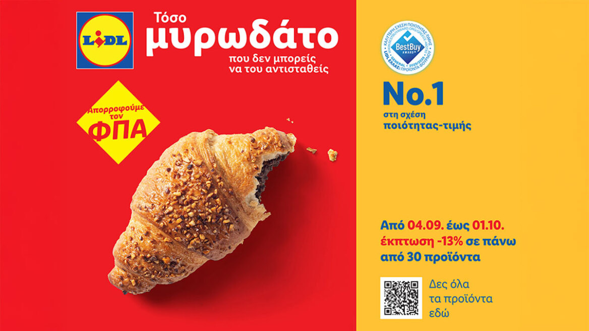 Η Lidl Ελλάς μειώνει τις τιμές σε πάνω από 30  αρτοσκευάσματα κατά 13% και ξεκινάει μία χιουμοριστική καμπάνια