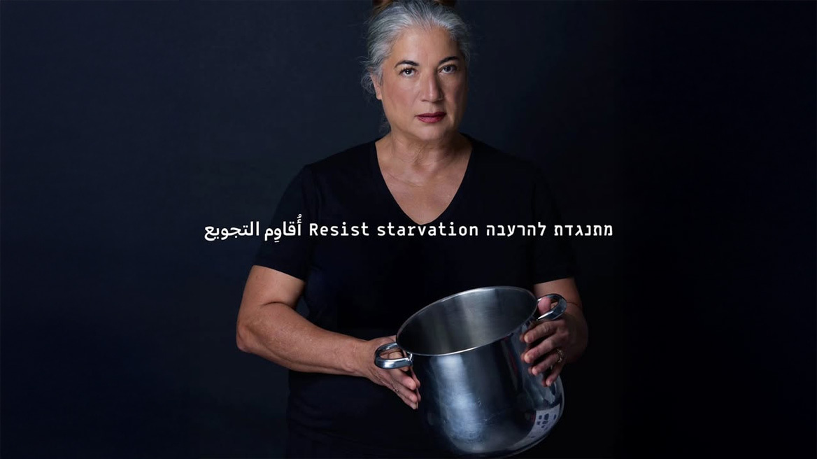 Ισραηλινή αλυσίδα μόδας κάνει καμπάνια για τη Γάζα: Σε απόσταση ελάχιστων χιλιομέτρων άνθρωποι λιμοκτονούν - Δείτε φωτογραφίες