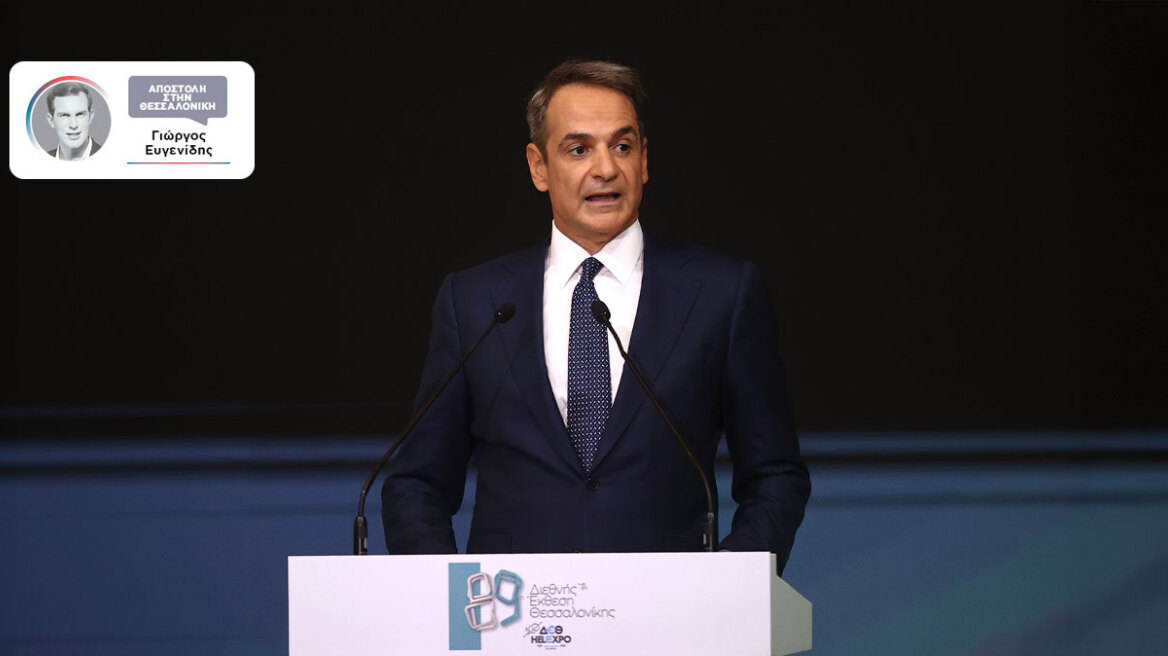 Τα μηνύματα Μητσοτάκη από τη ΔΕΘ - Μειώσεις βαρών για όλους και πολιτική επανατοποθέτηση - Στις 12 η συνέντευξη Τύπου
