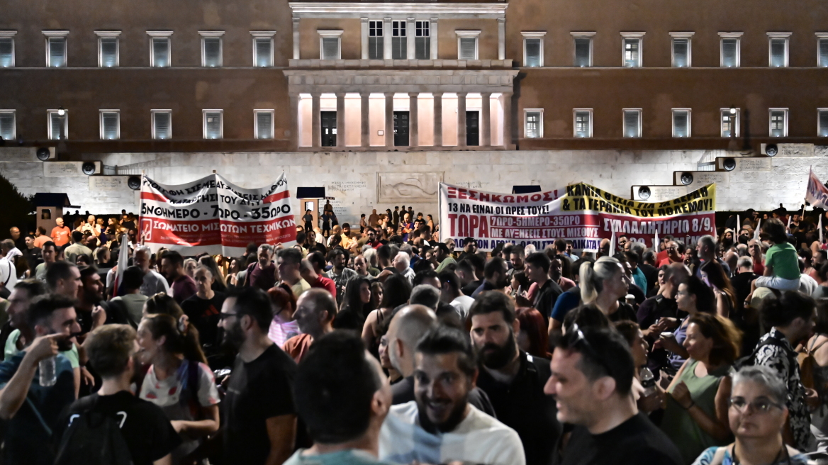 Ολοκληρώθηκε το συλλαλητήριο στο Σύνταγμα - Ομαλοποιείται η κίνηση των οχημάτων στο κέντρο 