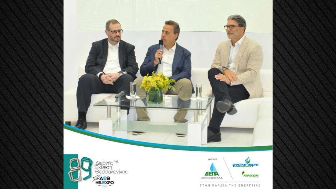 Ο ΟΜΙΛΟΣ ΔΕΠΑ Εμπορίας στην 89η Διεθνή Έκθεση Θεσσαλονίκης 2025
