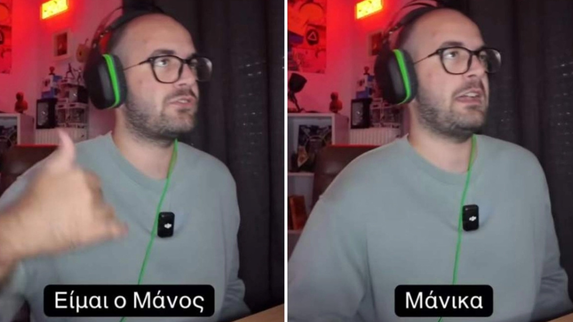 «Είμαι ο Μάνος, μάνικα»: Το πιο εθιστικό trend αυτή τη στιγμή στο TikTok 