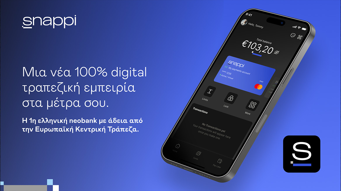 Snappi: η Πρώτη Ελληνική Neobank με άδεια από την ΕΚΤ είναι εδώ