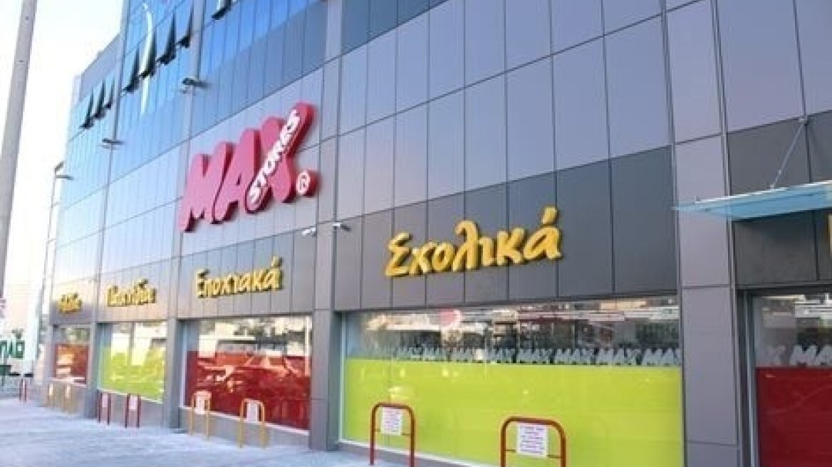 Η αλυσίδα Max Stores προετοιμάζεται για την έναρξη της σχολικής χρονιάς με αυξημένη κίνηση.