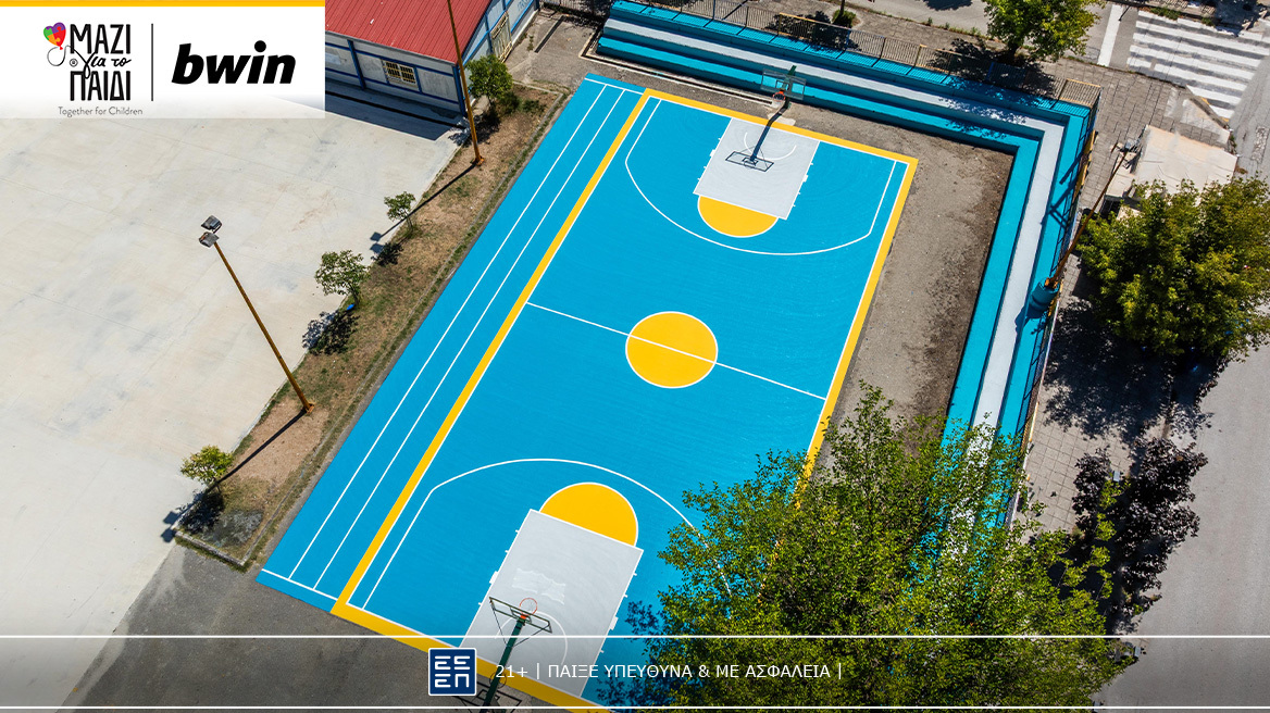 bwin: 15 γήπεδα γεμάτα χαμόγελα, το ταξίδι για έναν καλύτερο κόσμο συνεχίζεται!