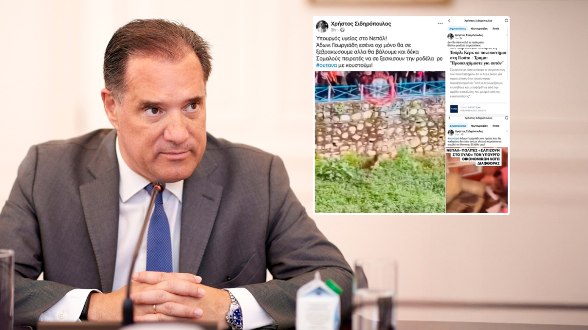 Απειλές για τη ζωή του δέχθηκε μέσω Facebook ο Γεωργιάδης - Μια σύλληψη μετά τη μήνυση που υπέβαλε