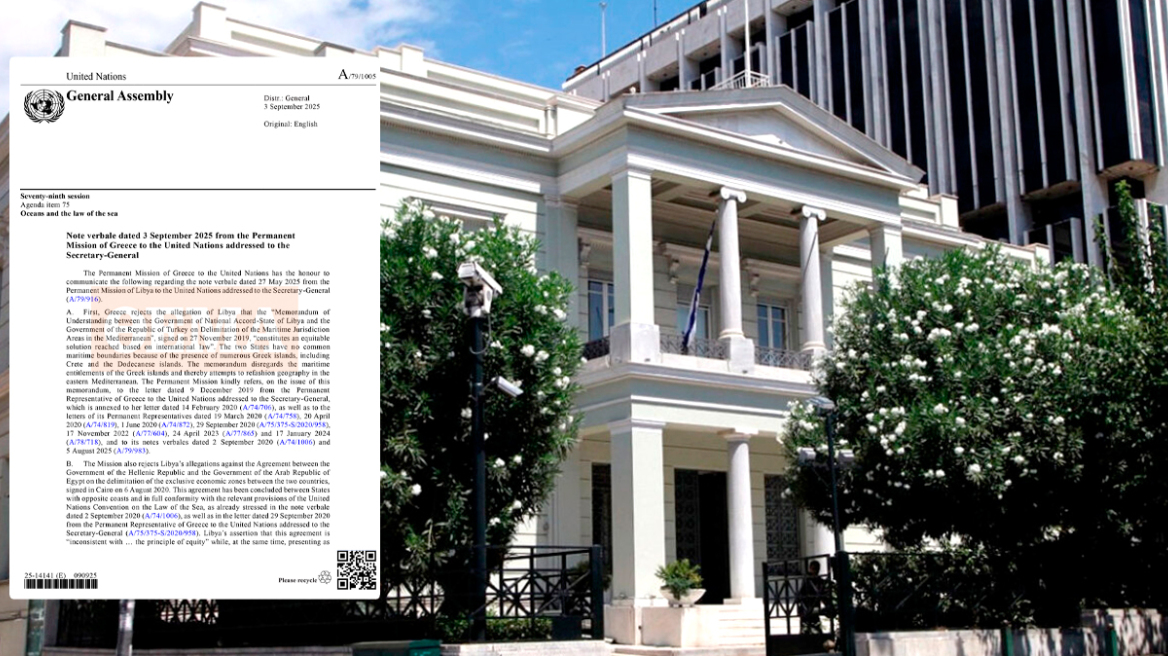 Η Ελλάδα απαντά στον ΟΗΕ για τις διεκδικήσεις της Λιβύης: Απορρίπτουμε εξ αρχής το τουρκολιβυκό μνημόνιο  - Δείτε την επιστολή