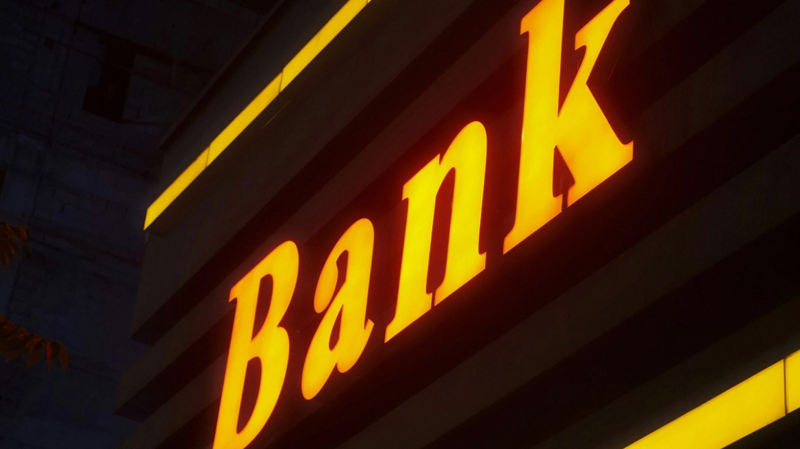 Η τράπεζα που απέλυσε χιλιάδες εργαζομένους επειδή είχαν τους υπολογιστές ανενεργούς για ώρες!