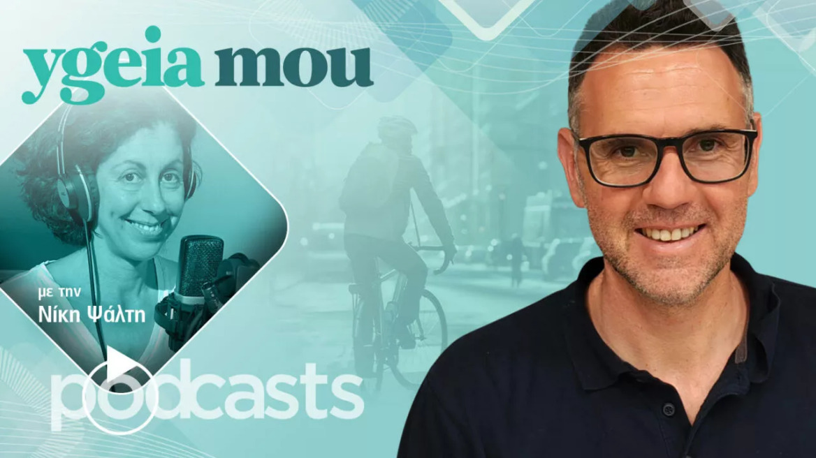 Κάνουμε ποδήλατο στην πόλη με ασφάλεια – Ο ειδικός εξηγεί τι να προσέχουμε
