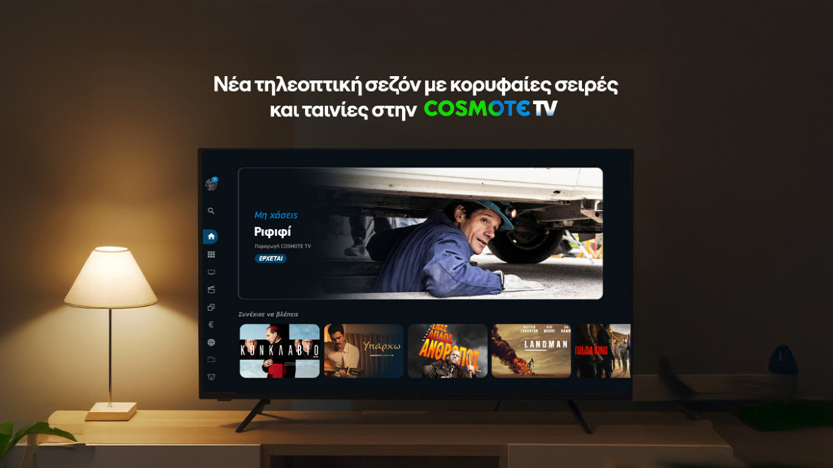 COSMOTE TV: Νέα τηλεοπτική σεζόν με κινηματογραφικά blockbusters, all-star cast σειρές