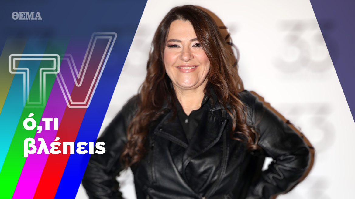 Ολική επαναφορά για GNTM, μάχη για τα πρωινά και η Ζαρίφη που λάμπει