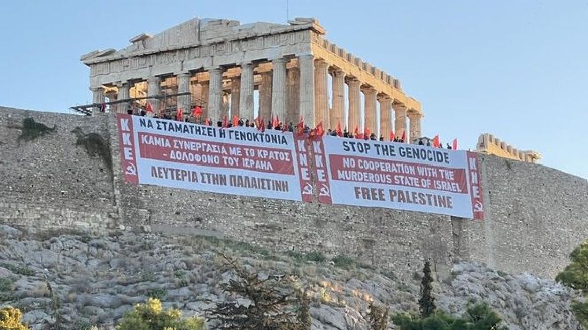 Το ΚΚΕ κρέμασε πανό στην Ακρόπολη: «Να σταματήσει η γενοκτονία στη Γάζα»
