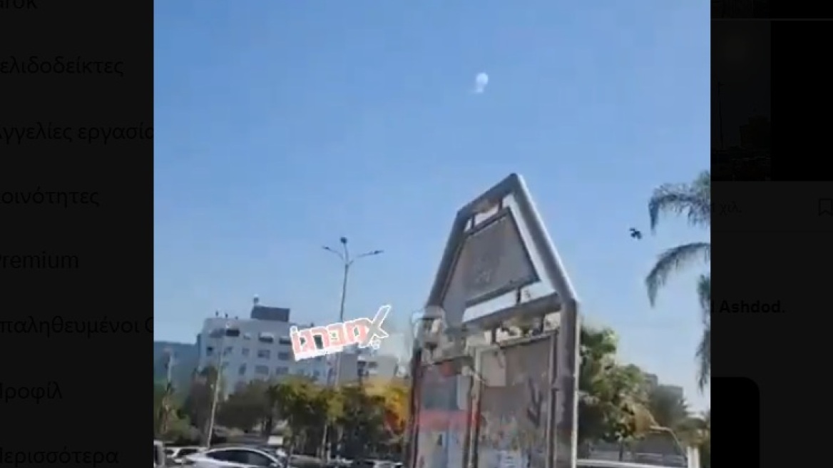Εικόνα από την εκτόξευση βλημάτων