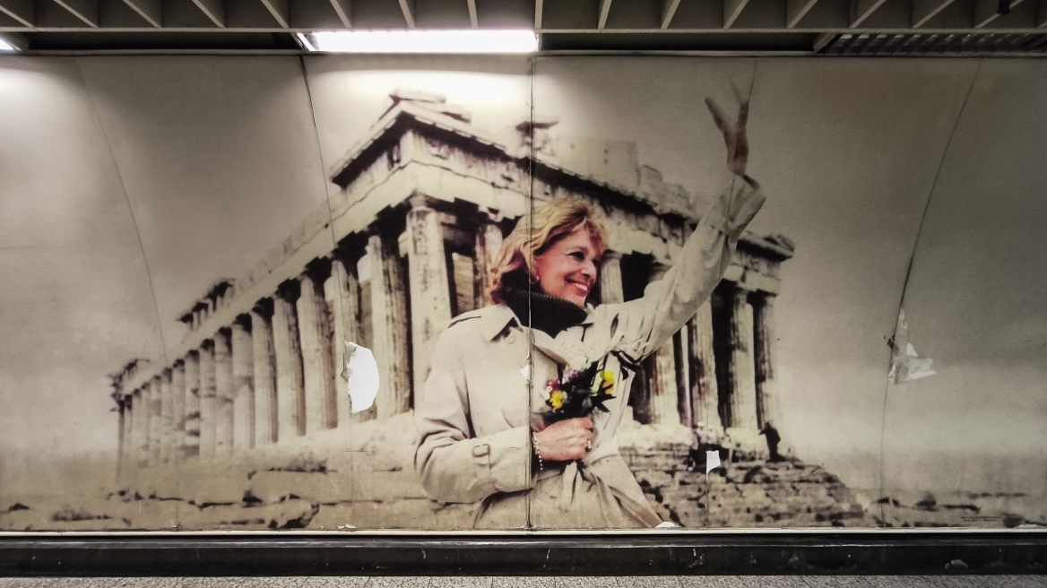 Θα αντικατασταθεί η φωτογραφία της Μελίνας Μερκούρη που βανδαλίστηκε στον σταθμό του Μετρό «Ακρόπολη»  - Δείτε φωτογραφίες