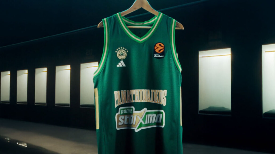 Παναθηναϊκός: Αυτή είναι η νέα πράσινη φανέλα με τις χρυσές λεπτομέρειες - Δείτε βίντεο