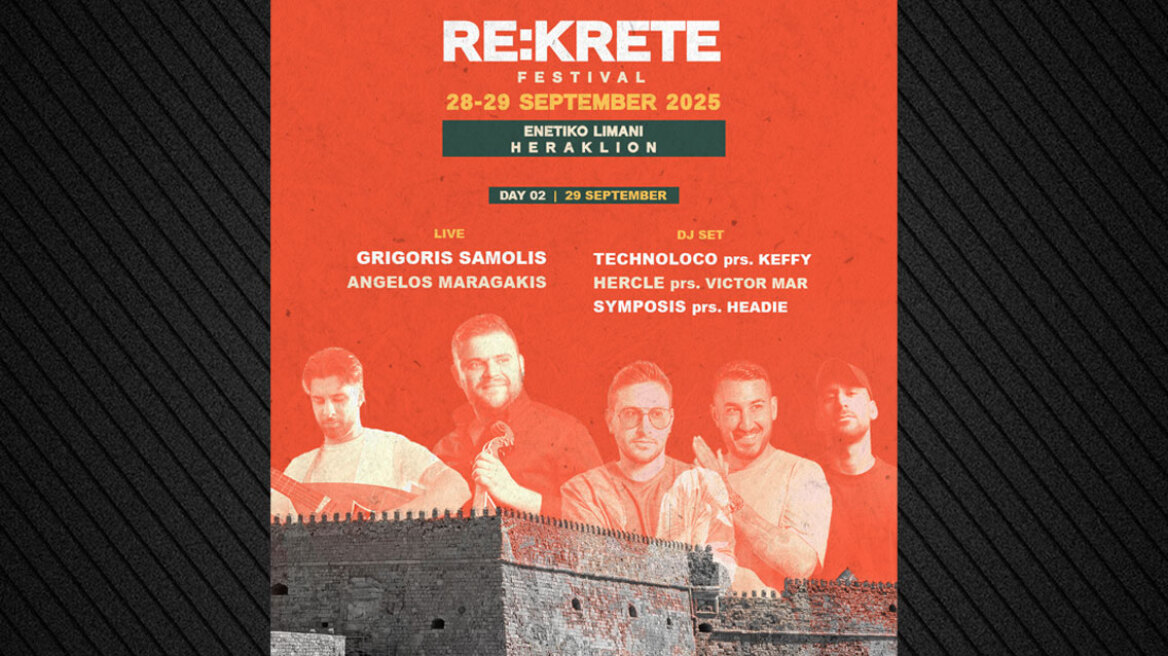 Το RE:KRETE Festival επιστρέφει για δεύτερη χρονιά στο Ενετικό Λιμάνι Ηρακλείου
