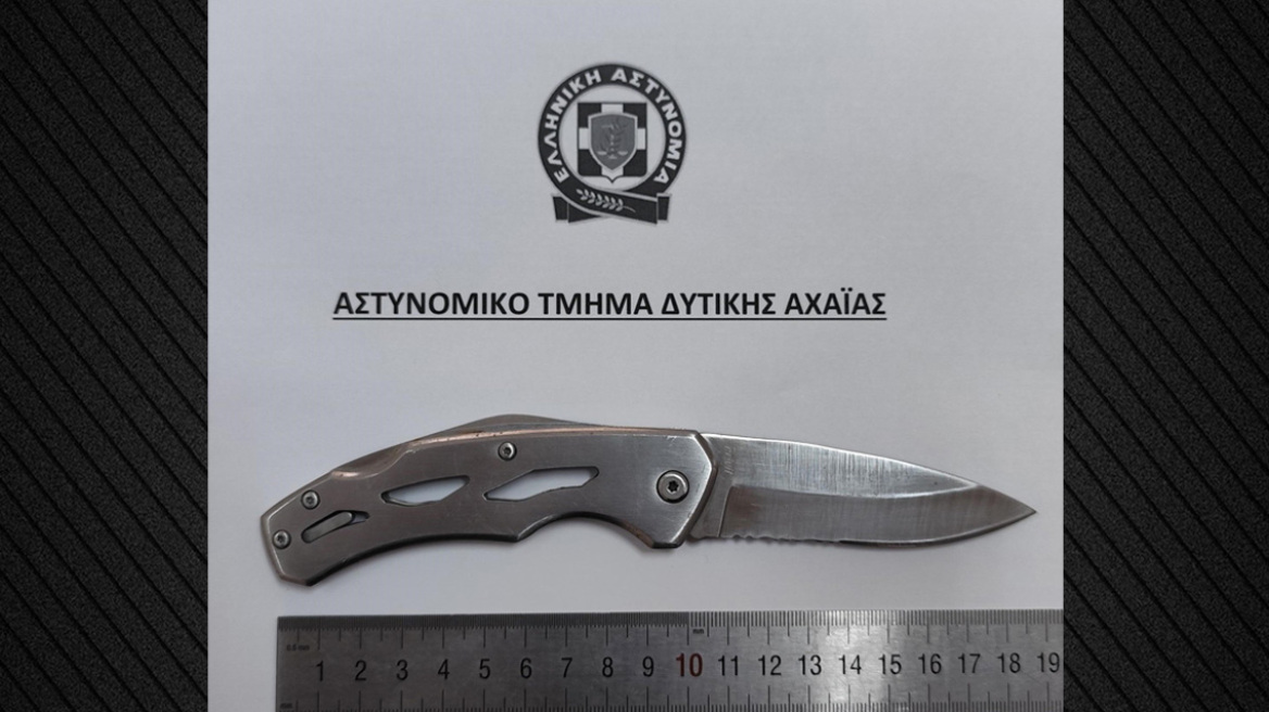 Κάτω Αχαΐα: Συνελήφθη μαθητής με σουγιά μέσα σε σχολείο - Χειροπέδες και στον 18χρονο που του τον έδωσε  