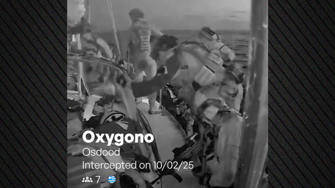 Η στιγμή που ο ισραηλινός στρατός κάνει ρεσάλτο στο ελληνικό «Οξυγόνο» - Αναχαιτίστηκαν άλλα 31 σκάφη του στολίσκου προς τη Γάζα