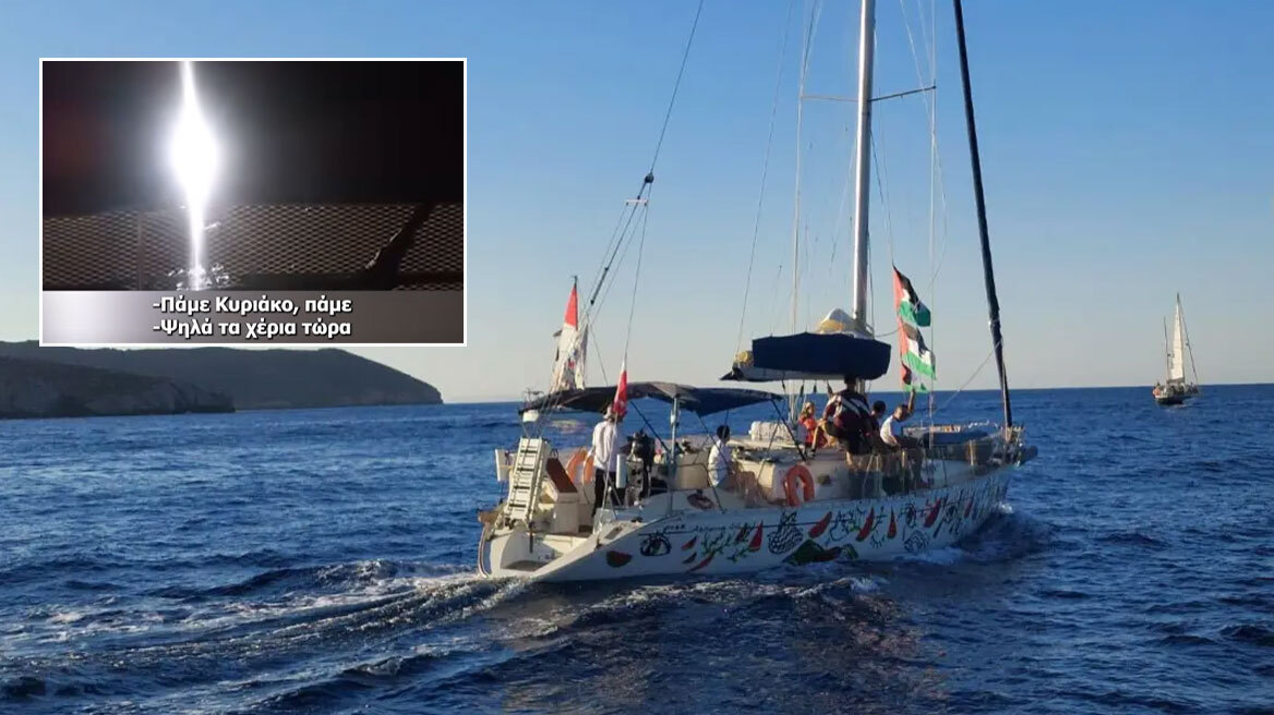 Βίντεο: Η στιγμή που ο ισραηλινός στρατός αναχαιτίζει το πλοίο «Παύλος Φύσσας» της ελληνικής αποστολής προς τη Γάζα