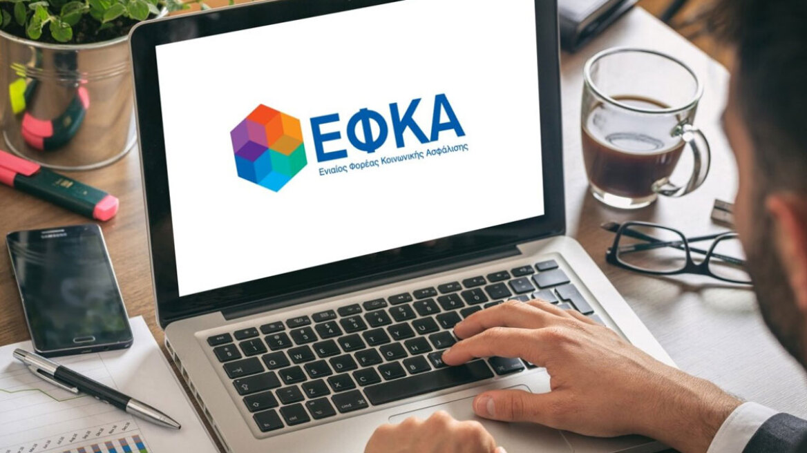 Αναρτήθηκαν τα ειδοποιητήρια ΕΦΚΑ Σεπτεμβρίου 2025
