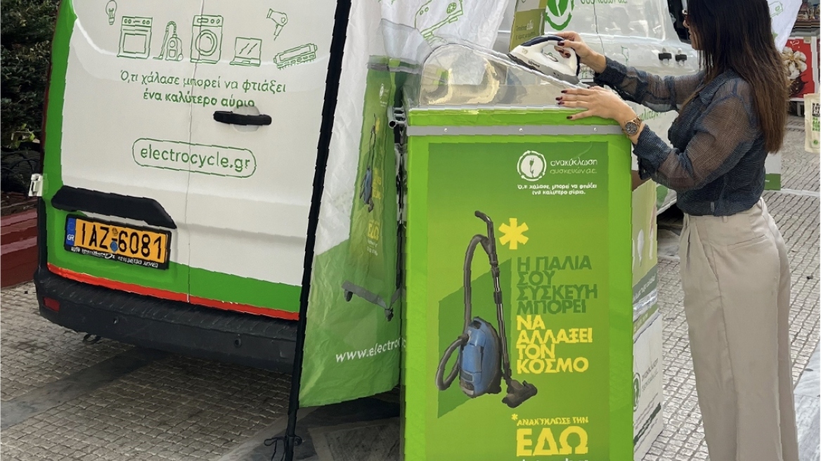 Ανακύκλωση ηλεκτρικών συσκευών 6 -16 Οκτωβρίου στις γειτονιές της Αθήνας